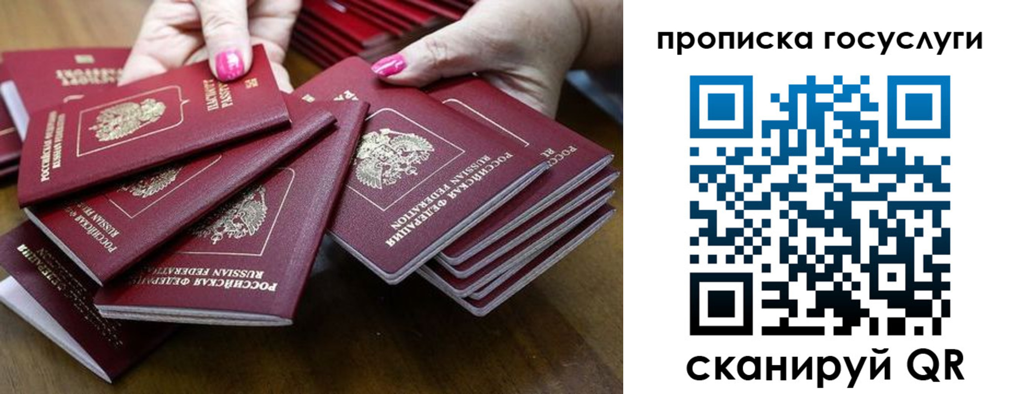 миграционный учет в Петухово