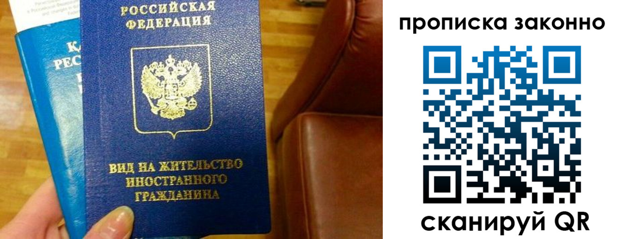 временная регистрация недорого в Петухово