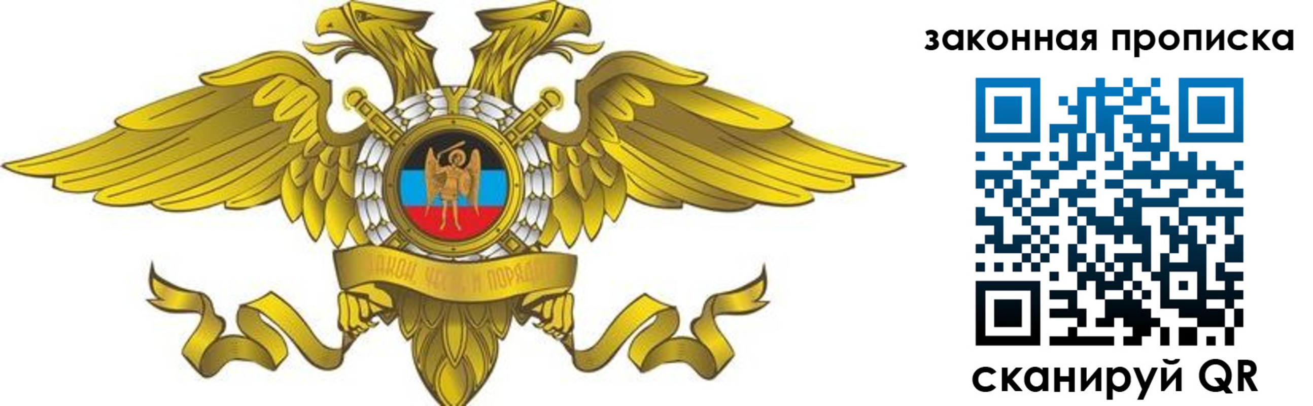временная регистрация для всех в Петухово
