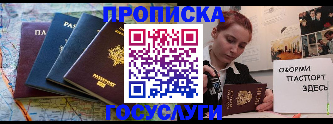 прописка гарантия в Петухово