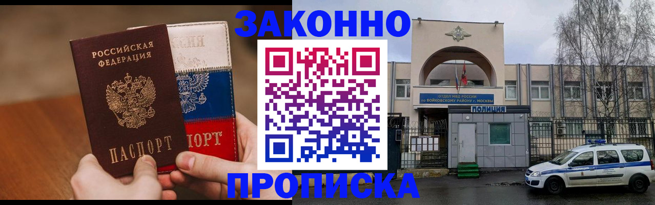 прописка штамп в Петухово