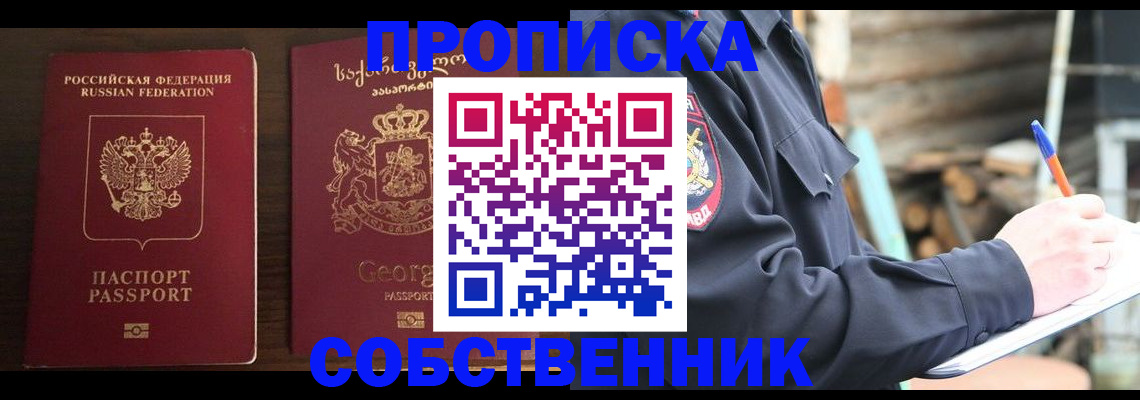регистрация в Петухово