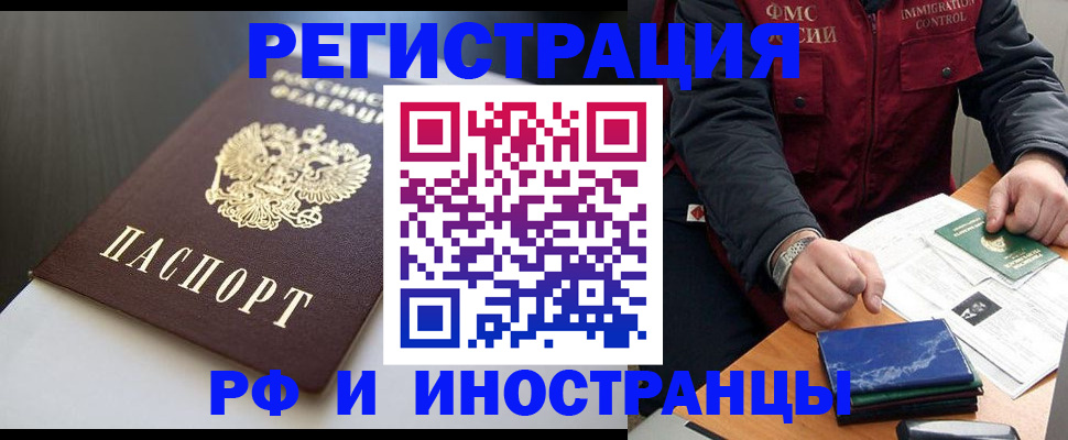 прописка штамп в Петухово