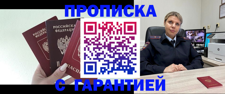 временная регистрация в квартире в Петухово