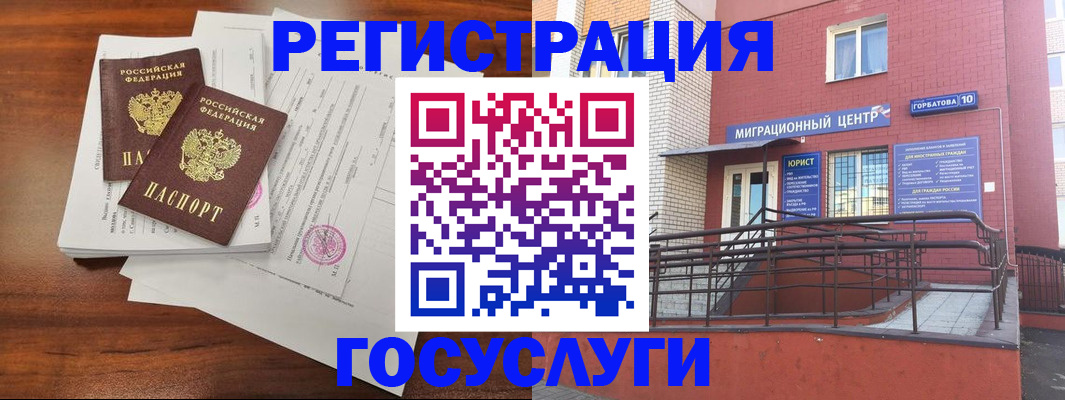 прописка для кредита в Петухово