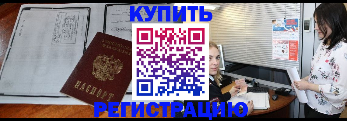 регистрация для школы в Петухово
