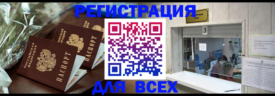 временная регистрация гарантия в Петухово