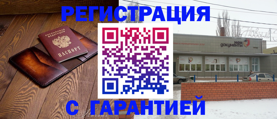 прописка в Петухово